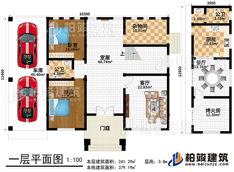 一層：門庭，堂屋，客廳、雜物間、2臥室、車庫、廚房、餐廳、烤火房、2公衛(wèi)