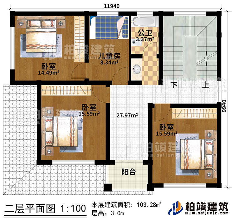 二層：3臥室、兒童房、公衛(wèi)、陽臺