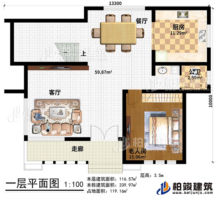 一層：走廊、客廳、餐廳、廚房、公衛(wèi)、老人房