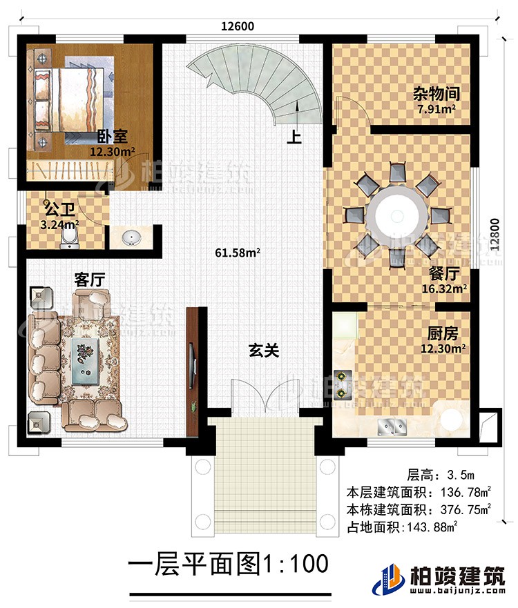 一層：玄關、客廳、公衛(wèi)、廚房、餐廳、雜物間、臥室