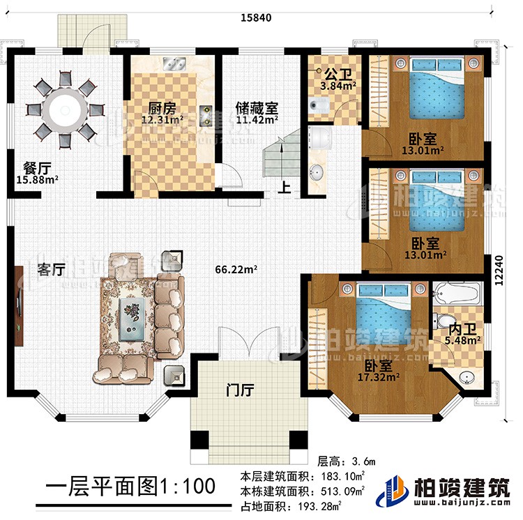 一層：門廳、客廳、餐廳、廚房、儲藏室、公衛(wèi)、內(nèi)衛(wèi)、3臥室