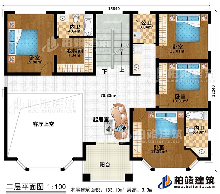 二層：4臥室、衣帽間、2內(nèi)衛(wèi)、公衛(wèi)、起居室、陽臺、客廳上空