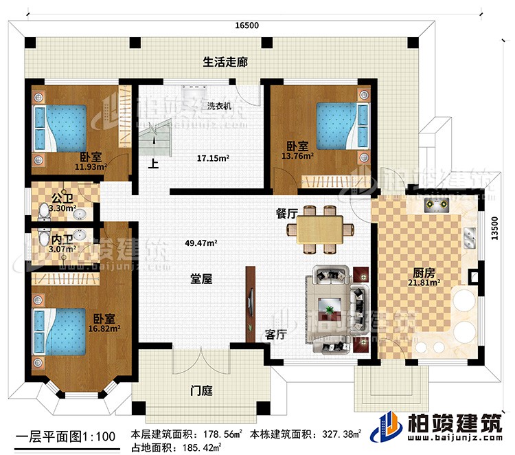 一層：門庭、堂屋、客廳、餐廳、廚房、3臥室、公衛(wèi)、內(nèi)衛(wèi)