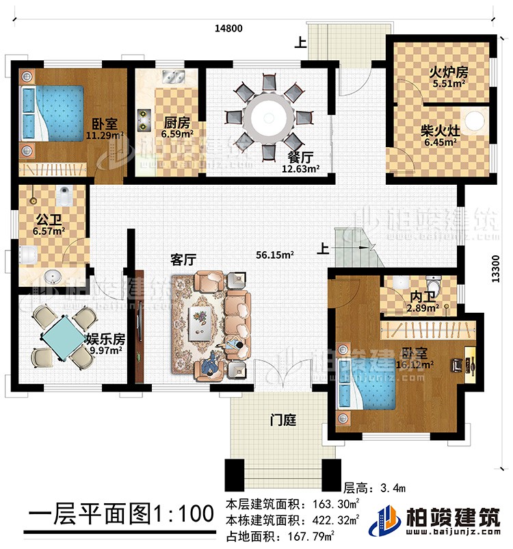 一層：臥室、兒童房、書房、廚房、餐廳、內(nèi)衛(wèi)、2露臺