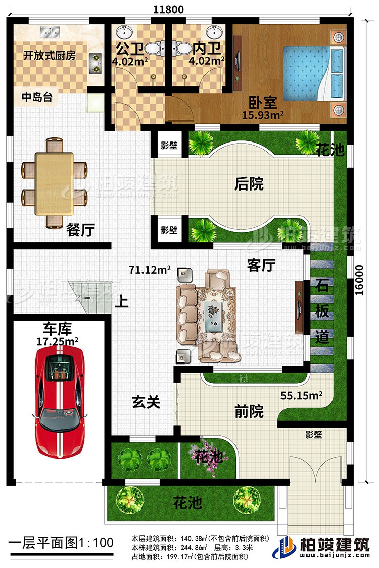 一層：前院、后院、石板道、花池、玄關(guān)、車庫(kù)、客廳、餐廳、中島臺(tái)、開放式廚房、公衛(wèi)、內(nèi)衛(wèi)