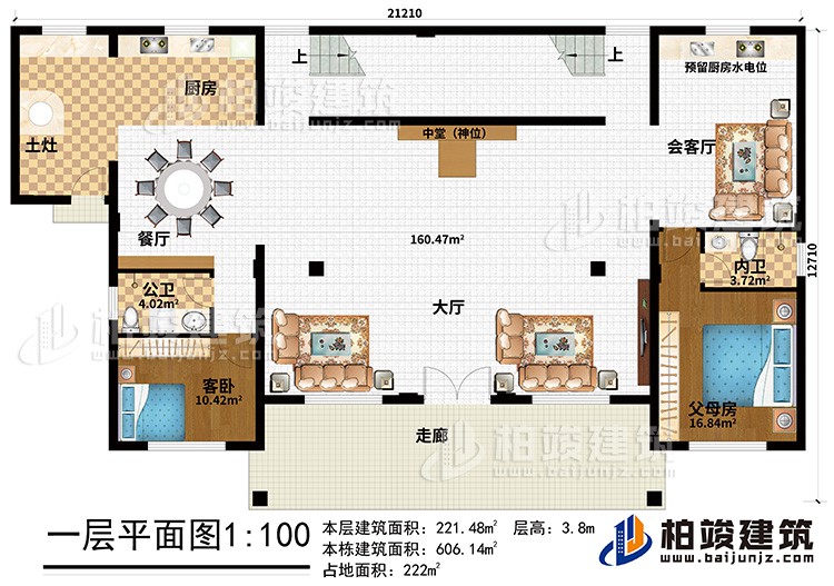 一層：走廊、大廳、中堂（神位）、父母房、客臥、公衛(wèi)、內(nèi)衛(wèi)、餐廳、廚房、土灶、會客廳、預(yù)留廚房水電位