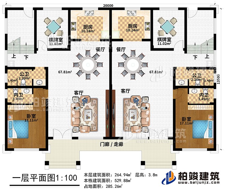 二層：門廊/走廊、2客廳、2餐廳、2廚房、2棋牌室、2臥室、2公衛(wèi)、2內(nèi)衛(wèi)