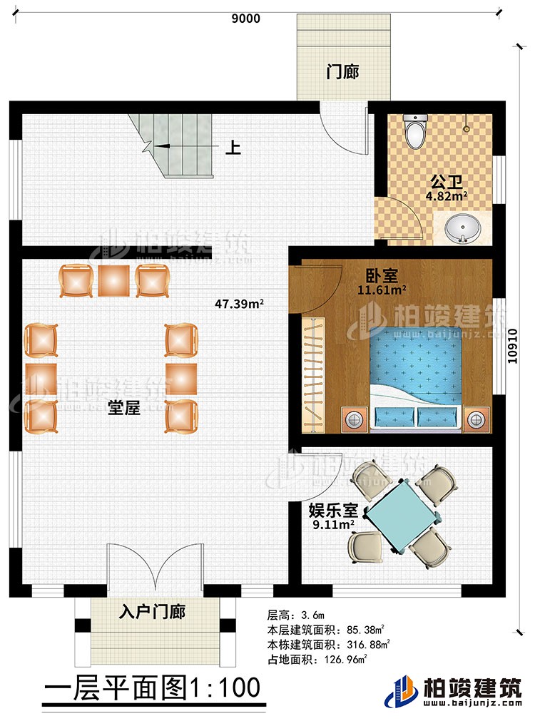 一層：入戶門廊、門廊、堂屋、娛樂室、公衛(wèi)、臥室