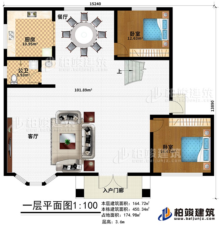 一層：入戶門廊、客廳、餐廳、廚房、公衛(wèi)、2臥室