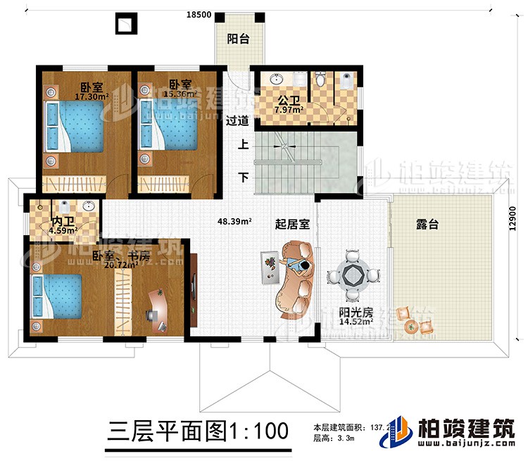 三層：3臥室、書房、內(nèi)衛(wèi)、公衛(wèi)、起居室、陽(yáng)光房、露臺(tái)、陽(yáng)臺(tái)