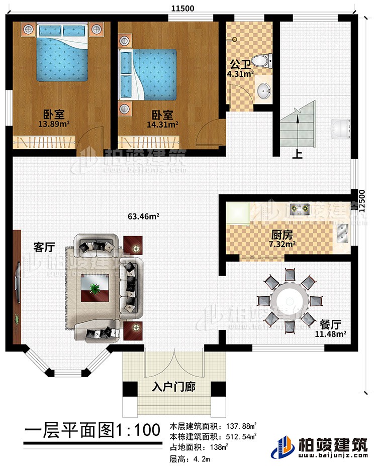 一層：入戶門廊，2臥室，公衛(wèi)，廚房，餐廳，客廳