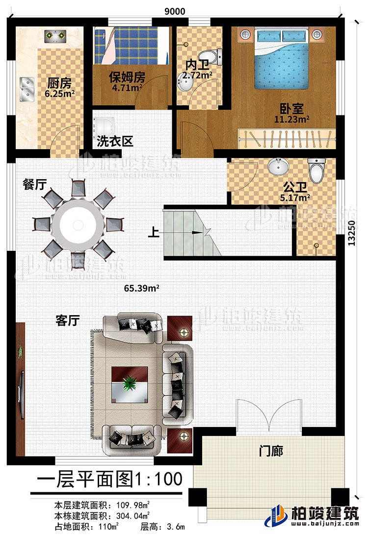 一層：門廊、客廳、餐廳、廚房、洗衣區(qū)、保姆房、內(nèi)衛(wèi)、臥室、公衛(wèi)