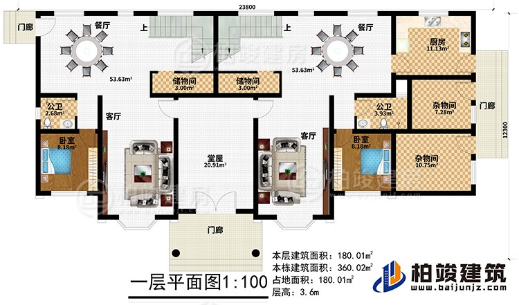 一層：3門廊、堂屋、2客廳、2臥室、2公衛(wèi)、2餐廳、2儲物間、廚房、2雜物間