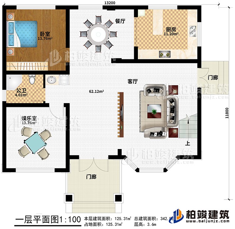 一層：2門廊、客廳、廚房、餐廳、娛樂室、公衛(wèi)、臥室