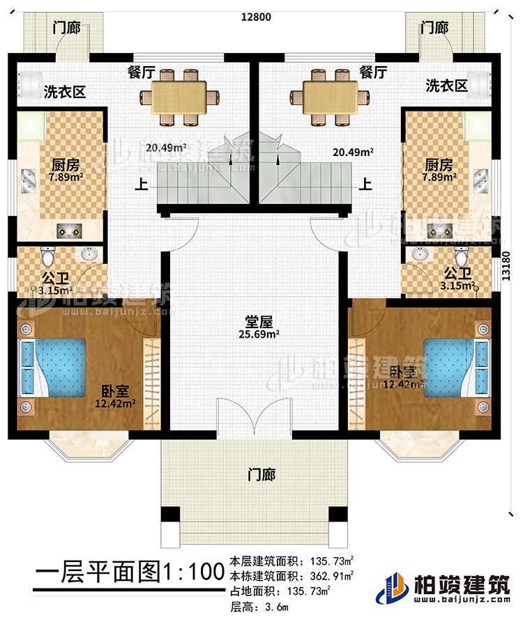 一層：3門廊、2臥室、堂屋、2公衛(wèi)、2廚房、2餐廳、2洗衣房