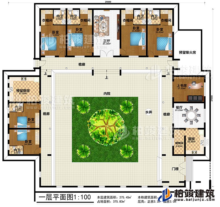 一層：門樓、3檐廊、水井、內(nèi)院、儲物間、廚房、餐廳、上書房、預(yù)留柴火房、6臥室、4衣帽間、6內(nèi)衛(wèi)