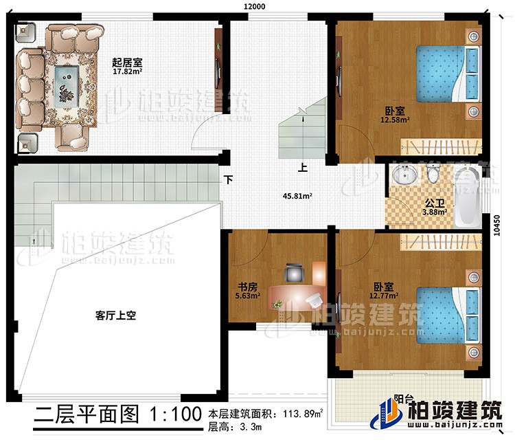 二層：2臥室、公衛(wèi)、書房、起居室、客廳上空、陽臺