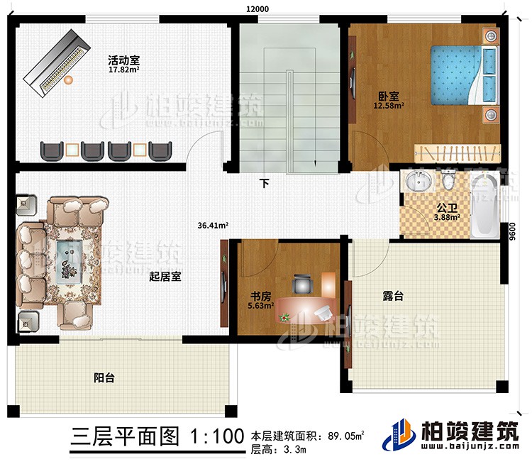 三層：臥室、書房、活動室、起居室、陽臺、露臺、公衛(wèi)