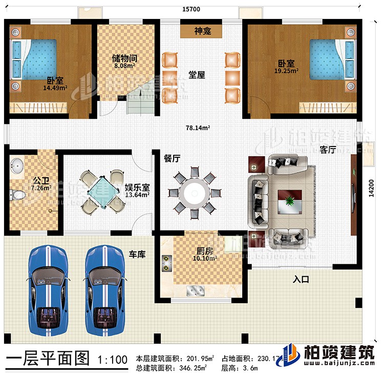 一層：客廳，廚房，餐廳，公衛(wèi)，2臥室 ，娛樂室，堂屋，儲物間，車庫