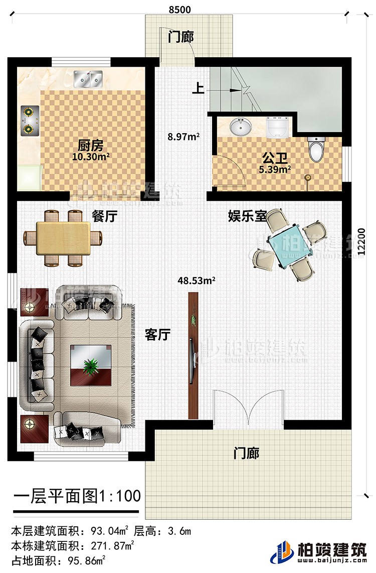 一層：2門廊、餐廳、客廳、娛樂室、廚房、公衛(wèi)