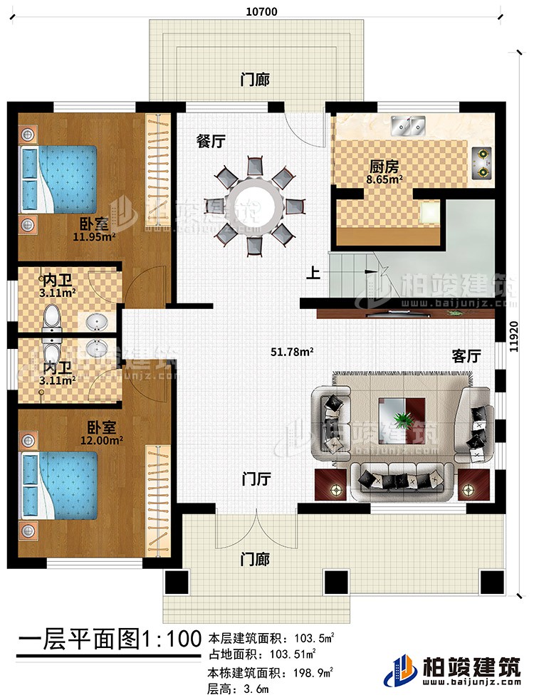 一層：2門廊、門廳、客廳、餐廳、廚房、2臥室、2內(nèi)衛(wèi)