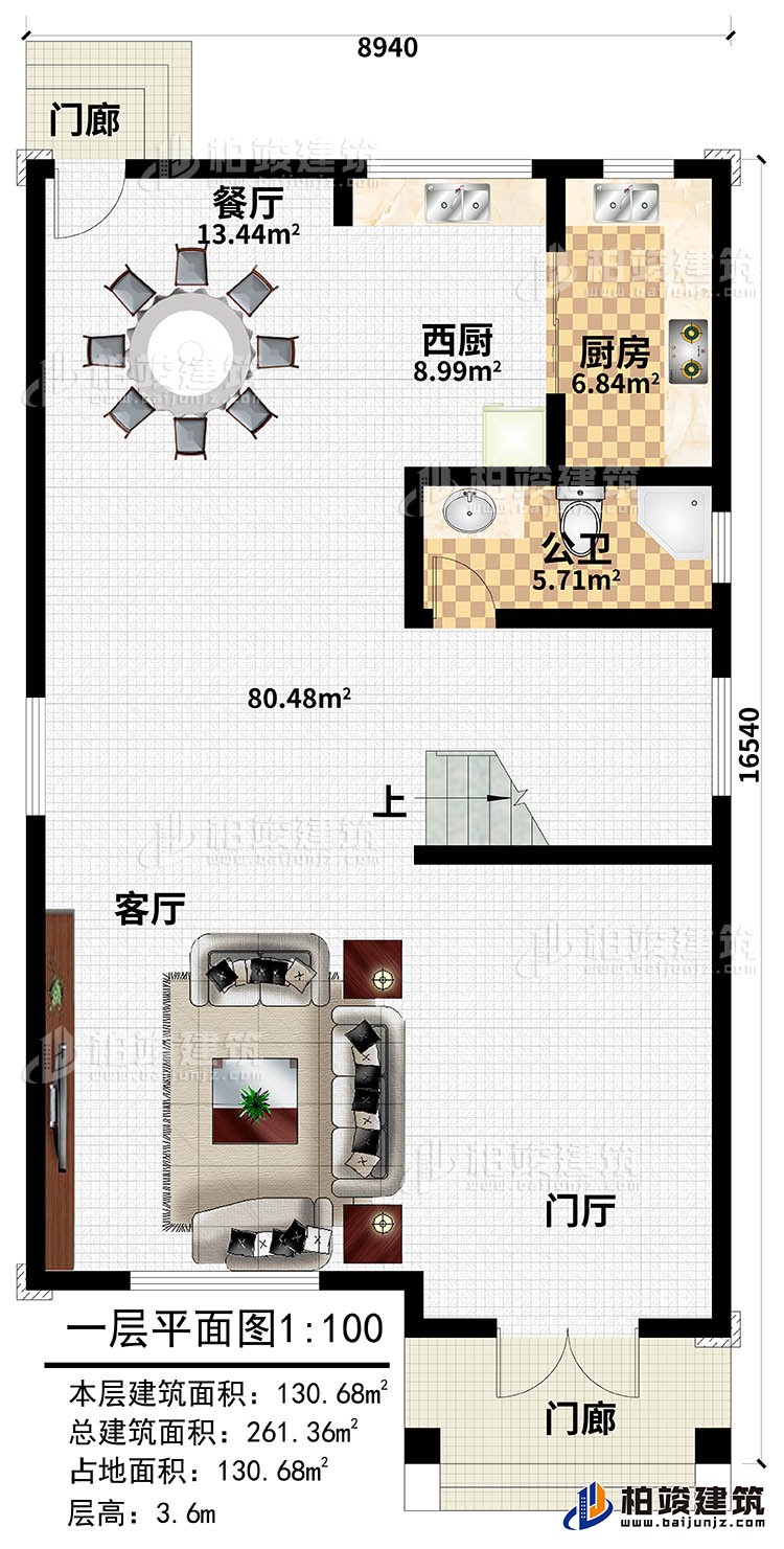 一層：客廳，門廳，廚房，西廚，餐廳，公衛(wèi)