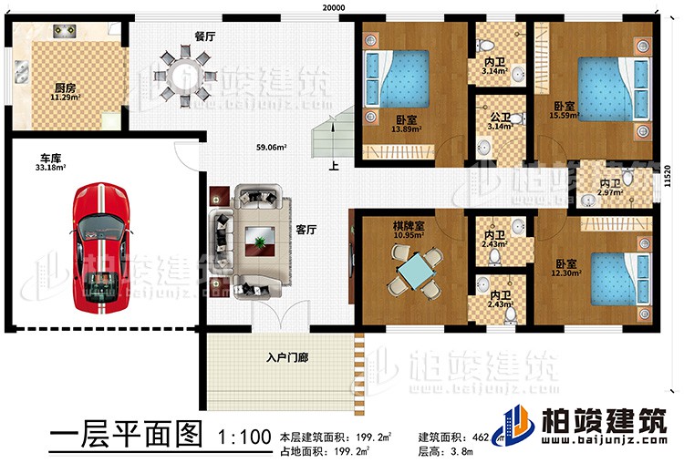 一層：入戶門廊、客廳、餐廳、廚房、車庫、3臥室、4內(nèi)衛(wèi)、公衛(wèi)、棋牌室