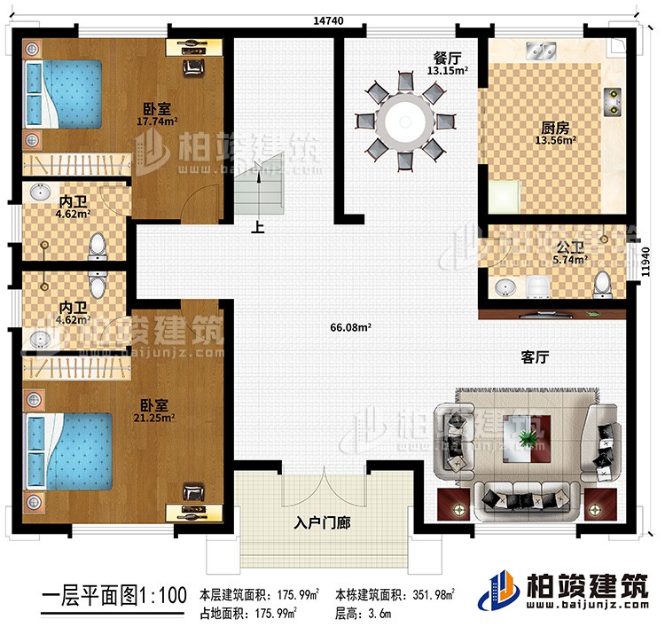 一層：入戶門廊、客廳、餐廳、廚房、2臥室、2內(nèi)衛(wèi)、公衛(wèi)