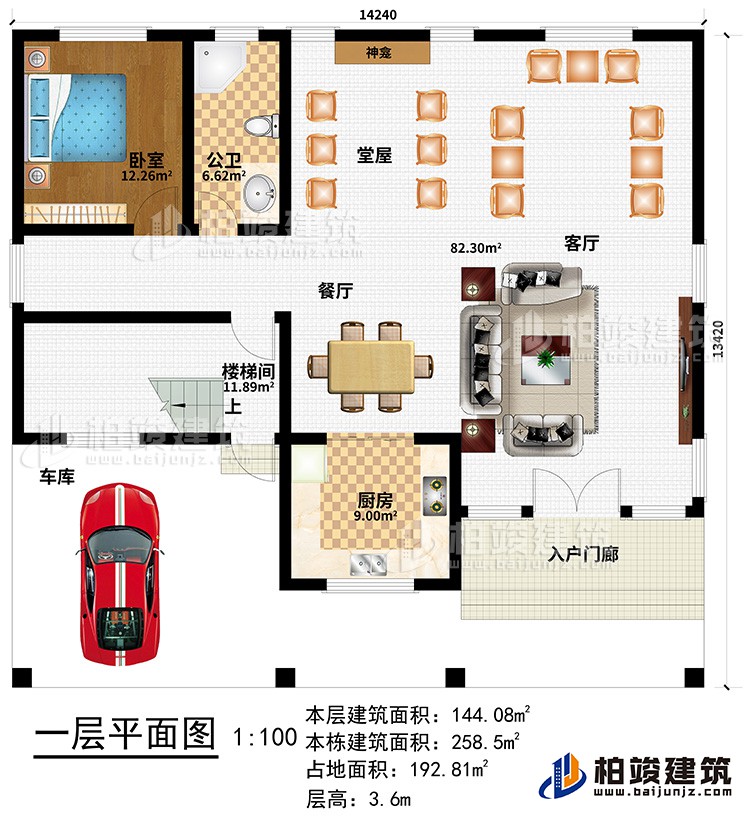 一層：車庫、入戶門廊、客廳、餐廳、廚房、堂屋、神龕、臥室、公衛(wèi)、樓梯間