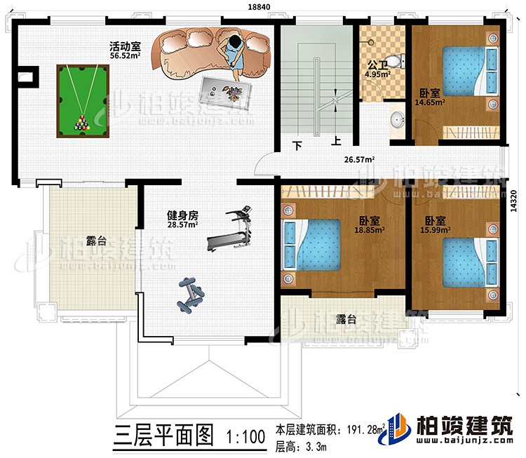 三層：健身房、活動室、3臥室、公衛(wèi)、２露臺