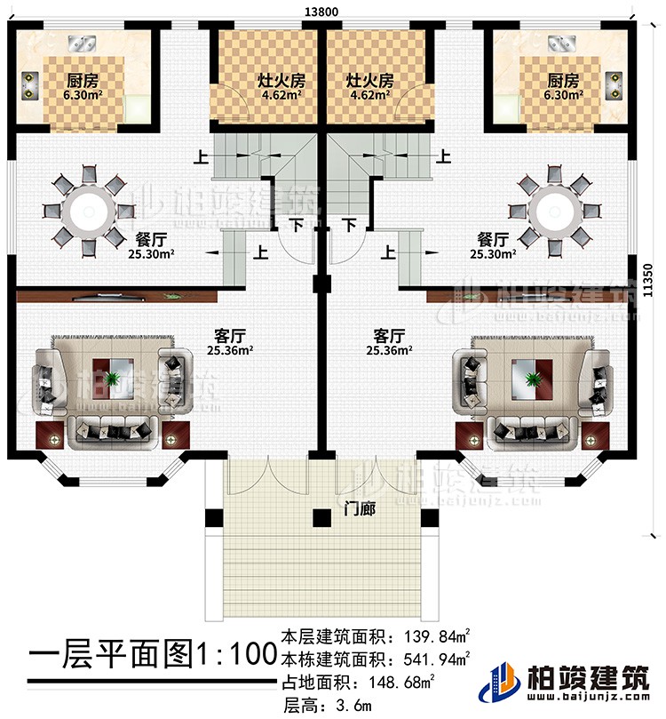 一層：2廚房、2灶火房、2餐廳、2客廳 、門廊