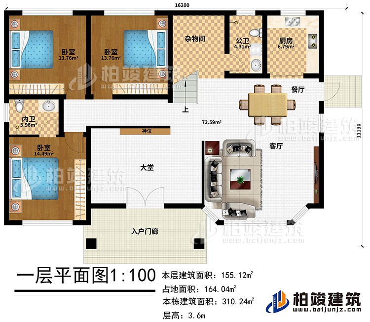 一層：入戶門廊、客廳、餐廳、廚房、公衛(wèi)、雜物間、3臥室、內(nèi)衛(wèi)、神位、大堂