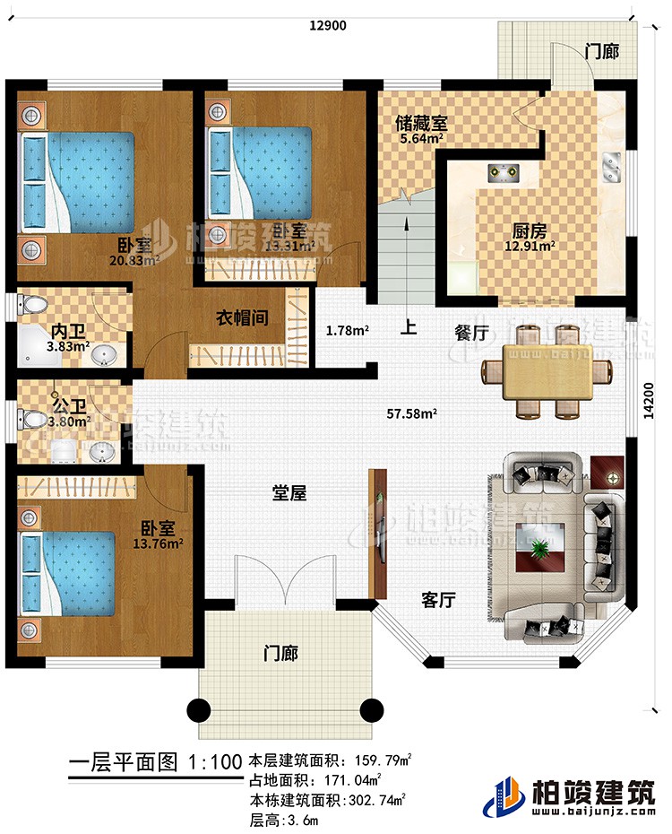 一層：2門廊、堂屋、客廳、餐廳、廚房、儲藏室、3臥室、衣帽間、內(nèi)衛(wèi)、公衛(wèi)