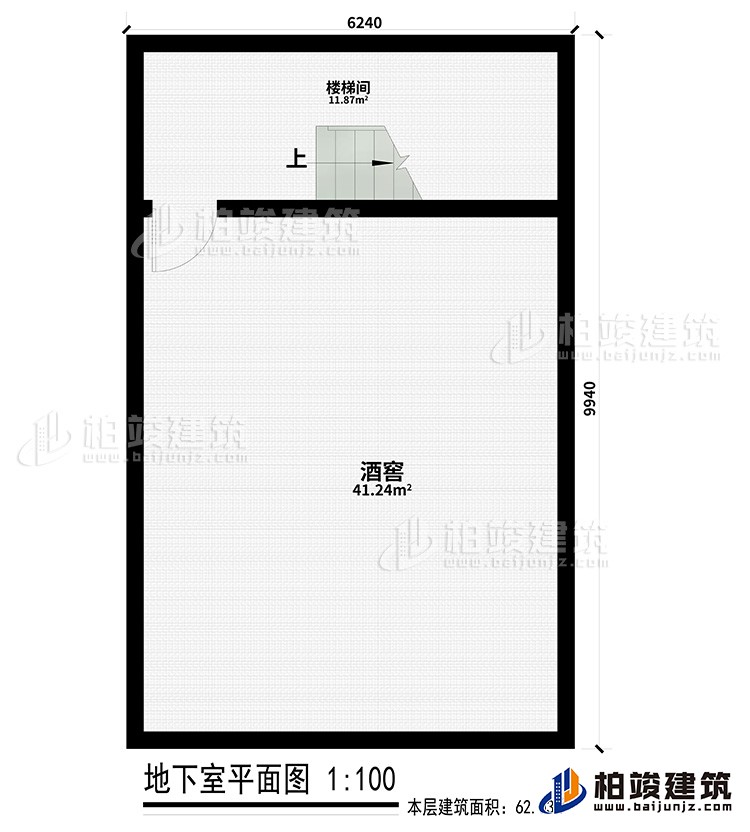 地下室：樓梯間、酒窖