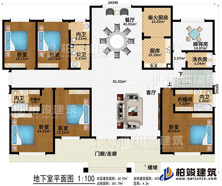 一層：門廊/走廊、緩坡、客廳、餐廳、廚房、柴火廚房、洗衣房、麻將房、3內衛(wèi)、公衛(wèi)、2衣帽間、5臥室