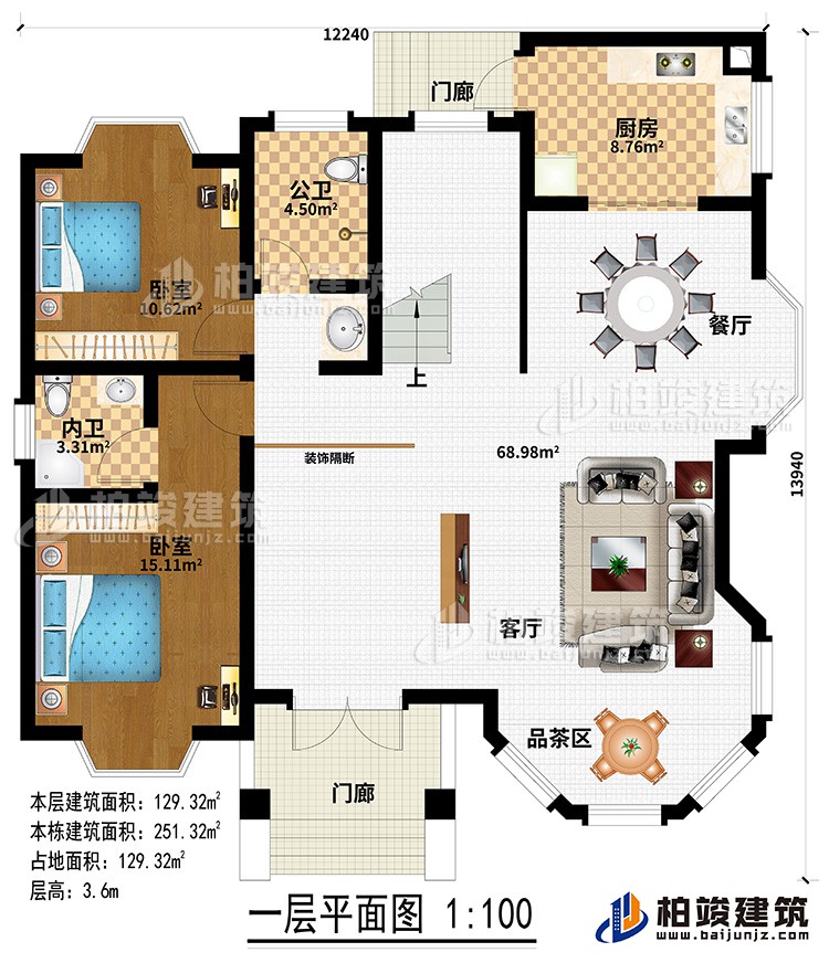 一層：2門廊、客廳、品茶區(qū)、餐廳、廚房、公衛(wèi)、2臥室、內(nèi)衛(wèi)