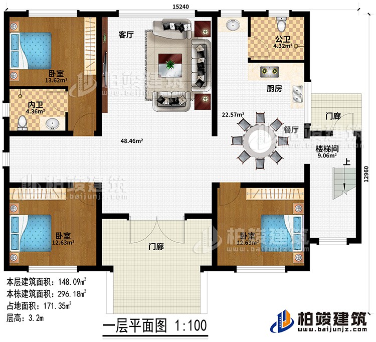 一層：2門廊、客廳、餐廳、廚房、公衛(wèi)、樓梯間、3臥室、內(nèi)衛(wèi)