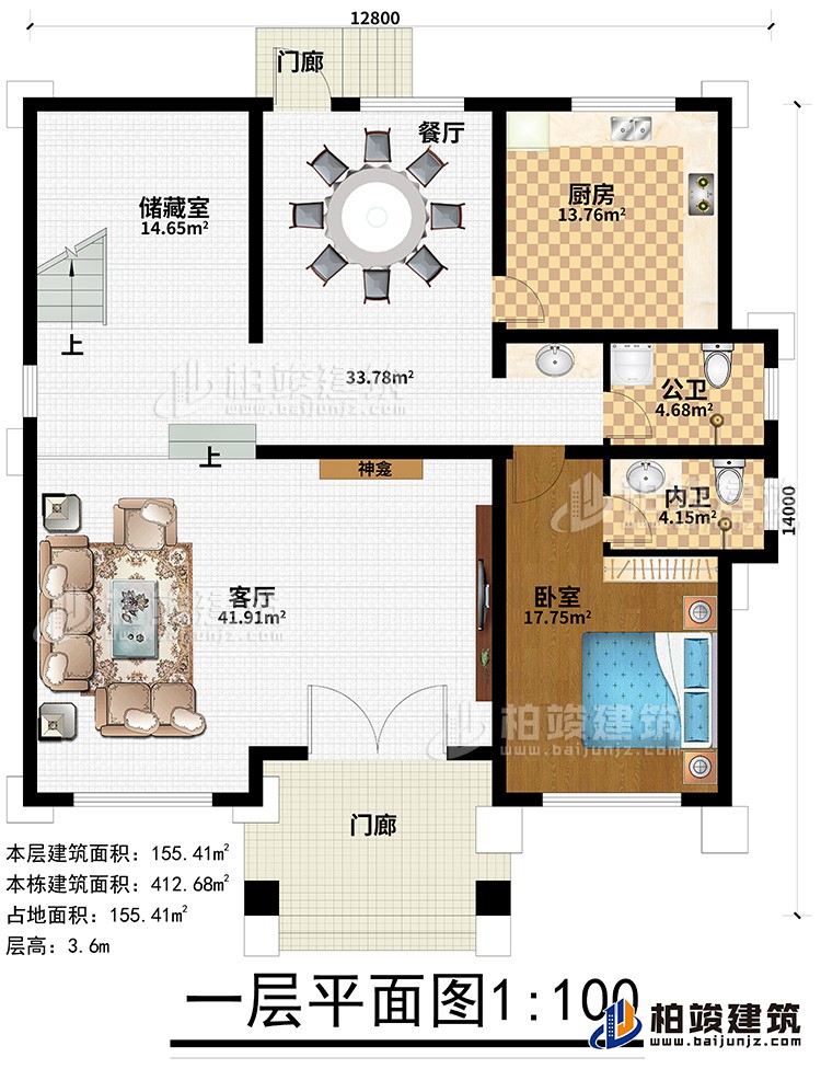 一層：客廳，老人房，廚房，餐廳，2衛(wèi)生間，儲藏室