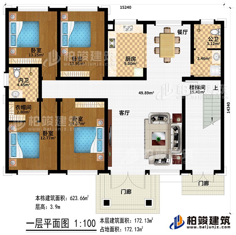 一層：2門廊、客廳、餐廳、廚房、公衛(wèi)、內(nèi)衛(wèi)、衣帽間、4臥室、樓梯間