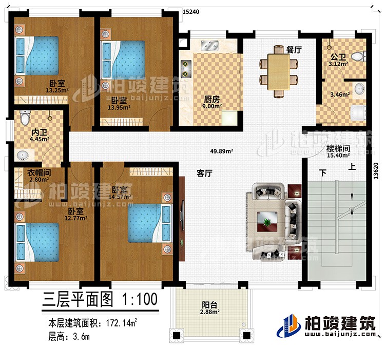 三層：陽臺、客廳、餐廳、廚房、公衛(wèi)、內(nèi)衛(wèi)、衣帽間、4臥室、樓梯間