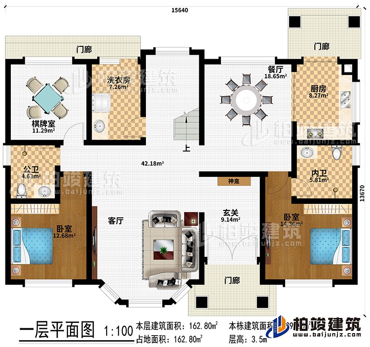 一層：3門廊、玄關(guān)、客廳、餐廳、廚房、內(nèi)衛(wèi)、公衛(wèi)、2臥室、棋牌室、洗衣房