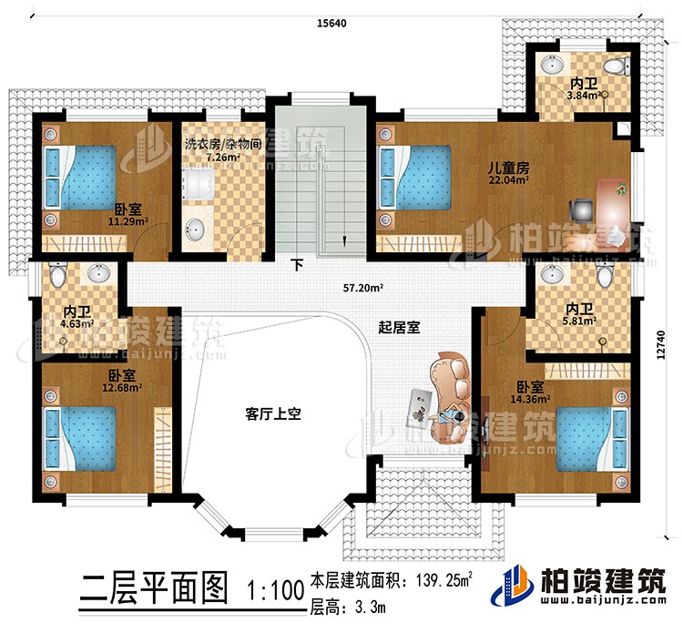 二層：起居室、客廳上空、3臥室、兒童房、起居室、3內(nèi)衛(wèi)、洗衣房/雜物間