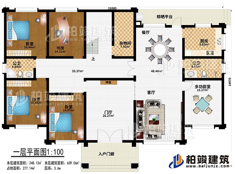 一層：入戶門廊、門廳、神龕、客廳、餐廳、廚房、多功能室、雜物間、2公衛(wèi)、3臥室、書房、晾曬平臺