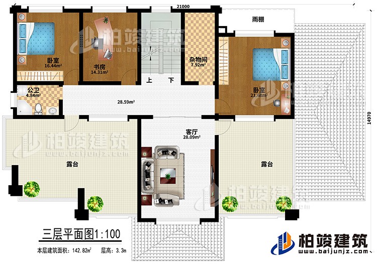 三層：客廳、雜物間、2臥室、書房、公衛(wèi)、2露臺