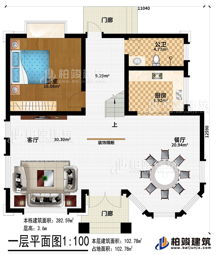 一層：2門廊、客廳、餐廳、廚房、公衛(wèi)、臥室