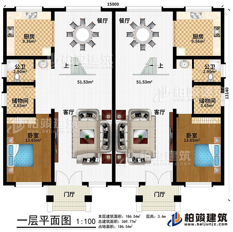 一層：2客廳，2門廳，2臥室，2儲(chǔ)物間，2廚房，2餐廳，2公衛(wèi)