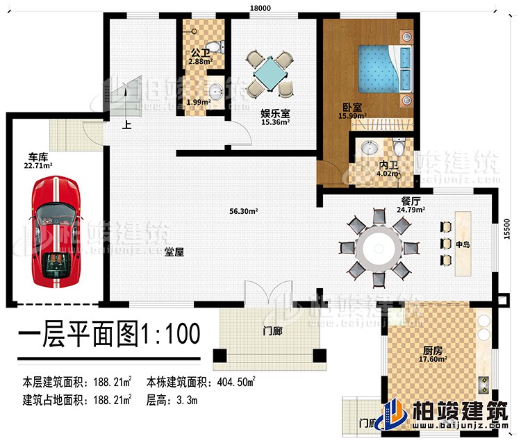 一層：2門廊、廚房、中島、餐廳、堂屋、娛樂室、公衛(wèi)、內(nèi)衛(wèi)、車庫