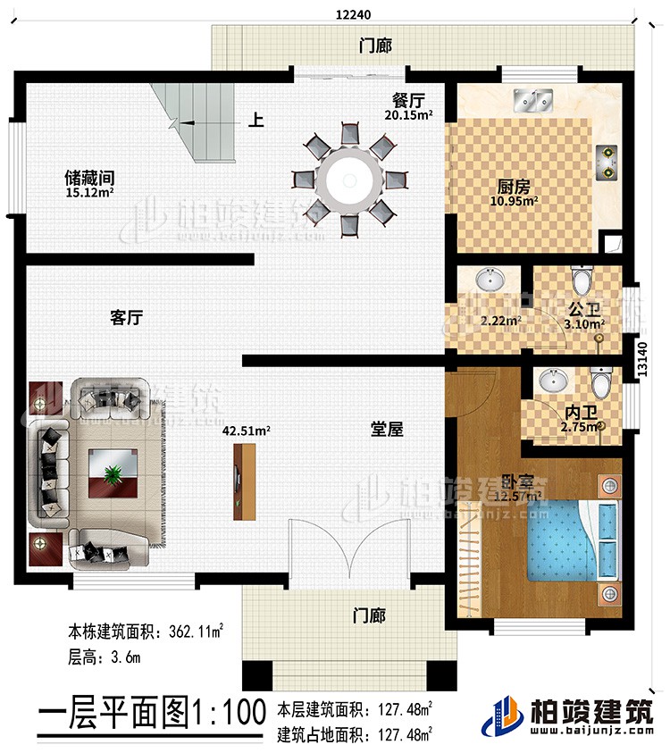 一層：2門廊、堂屋、客廳、餐廳、儲藏間、廚房、公衛(wèi)、內(nèi)衛(wèi)、臥室