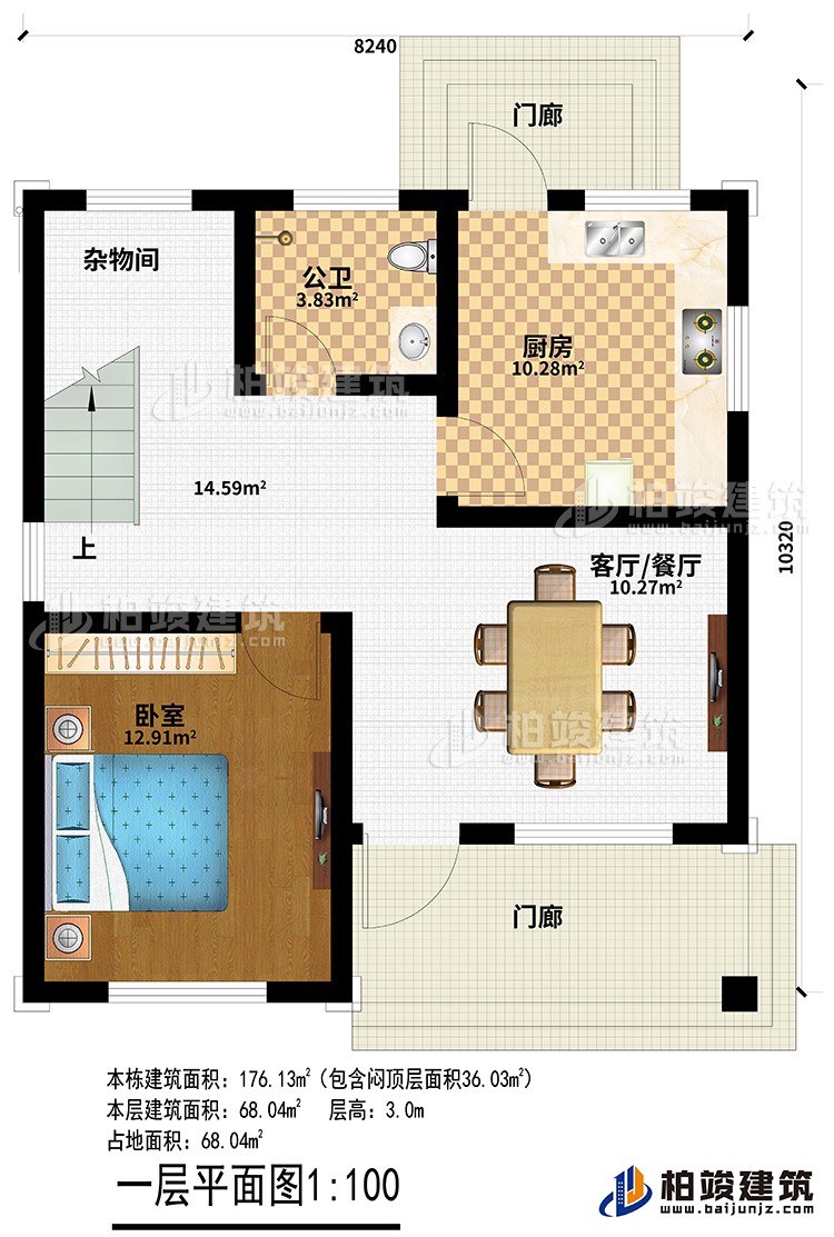 一層：2門廊、客廳/餐廳、廚房、公衛(wèi)、臥室、雜物間