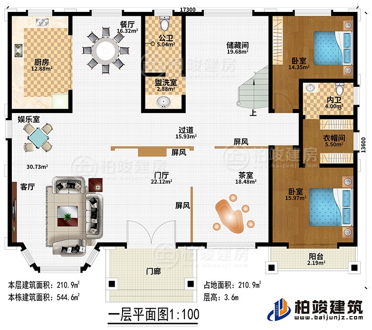 一層：門廊、門廳、3屏風、客廳、娛樂室、茶室、過道、廚房、餐廳、盥洗室、公衛(wèi)、儲藏間、2臥室、衣帽間、內(nèi)衛(wèi)、陽臺